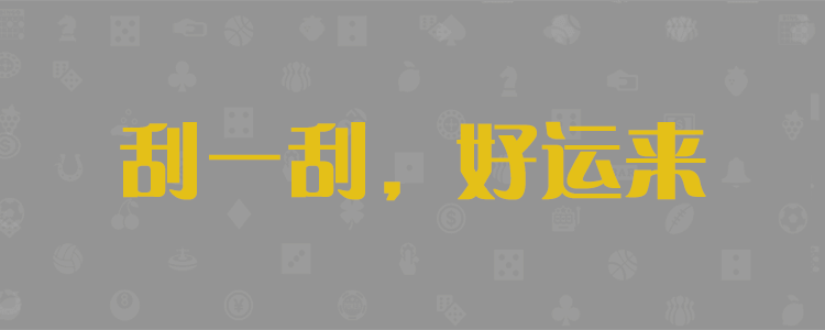 加拿大28-数据预测|加拿大预测|PC28预测|数据走势分析平台